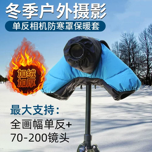 Canon, sony, nikon, защитная защищающая от холода удерживающая тепло камера, зимний уличный термос, термочехол, перчатки подходит для фотосессий, объектив, D4, D70, D810