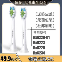 Yue Ming fit Philips electric toothbrush head universal change Hx6220-01 Hx6223 Hx6225 Hx6234