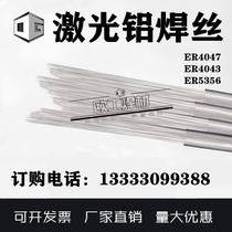 Laser aluminum welding wire ER4043 4047 5356 aluminum and aluminum alloy aluminum silicon aluminum magnesium laser welding wire for cold welding machine