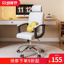 Computer chair home leisure office chair e-sports chair student bedroom dormitory learning desk backrest lift chair