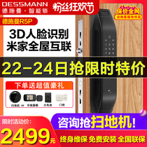 Deschmann 3D face recognition smart lock Xiaodi R5P household brush face Xiaomi password lock automatic entry lock