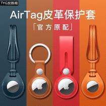 2021 New Apple Airtags Real Leather Loss Key Closed Hanging Protective Shell Anti Loss Tracker