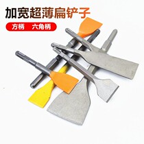 Electric hammer drill bit Square handle impact pickaxe Hexagonal ultra-thin widened flat chisel Wall tile gray flat shovel U-shaped duckbill