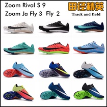 Moike Korean nail shoes War Eagle s9 mens sprint competition running shoes track and field elite training fly3 2 Su Bingtian nail shoes