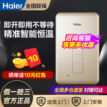 Haier Haier DSH-85A1(U1) household ultra-thin instant electric water heater bathroom bath kitchen
