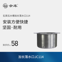 Yuku food waste processor kitchen cabinet quartz stone sink lengthy water inlet accessories JC114