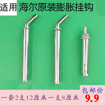 The application of shui each of electric water heater adhesive hook Bolt M8 expansion screws adhesive hook hanging bracket accessories Daquan