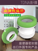 High-elastic toilet sealing ring silicone deodorant toilet flange sewer toilet height rubber mud green environmental protection