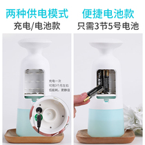 Automatic hand sanitizer intelligent induction foam washing mobile phone liquid bubble electric charging soap dispenser spray