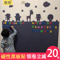  Orun magnetic blackboard wall stickers Household environmental protection wall film Removable childrens room wall stickers Wall decoration whiteboard graffiti stickers Rewritable magnetic chalk small blackboard self-adhesive