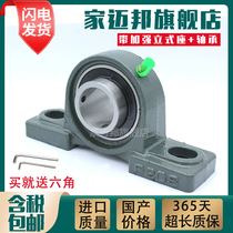 Spherical bearing block vertical UCP202P203P204P205P206P207P208P209 Shaft fixed
