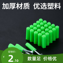  Green plastic expansion tube 6mm6mm 8mm8mm self-tapping screw rubber plug wall plug expansion plug expansion plug rubber particles M6M8