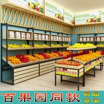 Supermarket vegetable and fruit steel wood display shelf Zhongdao fruit and vegetable shelf convenience store shelf 100 orchard with the same model