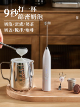 Milk frother electric coffee frother household milk frother milk frother hand-held milk frother stirring stick