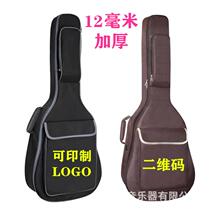 41 inch guitar pack 36 inch thickened 12mm plus cotton double shoulder backpack manufacturer can print character LOGO one generation hair