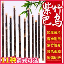 Bawu horizontal blow purple bamboo musical instrument professional performance to send beginners data small DC down bAGFE big down e big c