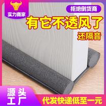 Home Door Stitch Door Bottom Gland Strip Soundproof Doors And Windows Slit Adhesive Strips Wind-proof Insulation Dust Protection Windproof Strips