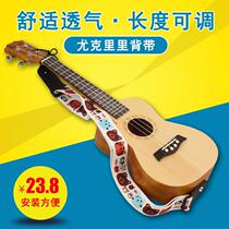 Lucky B34 ukulele strap-free ukulele ukulele strap crossbody child adult small guitar shoulder strap