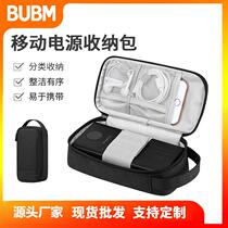 Source Factory Charging Treasure containing package Mobile power supply package data line Digital containing package