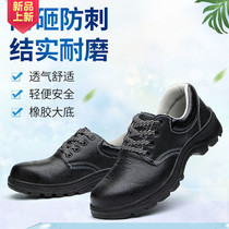 Waterproof rubber bottom labor protection shoes steel head Anti-smashing safety shoes low-top mens physical shooting wear-resistant leather shoes