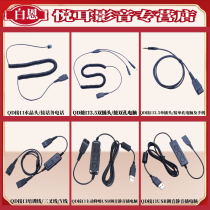 Baien QD headphone adapter cable can be compatible with North Enjebolang headphone a variety of plug options interface line conversion line
