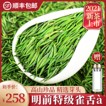 Authentic Mingmei Tan Cuiba spring tea Guizhou bird tongue 2021 new tea bulk bud tea green tea 500g