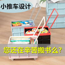 Student book box folding classroom storage box postgraduate entrance examination storage household artifact storage box finishing box pull rod with wheels
