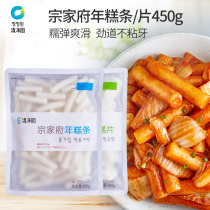 Qingjingyuan Zongjiafu New year cake slice 450g Korean white cake piece Korean fried rice cake hot pot bag rice strip