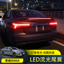 Roewe i6MAX ei6MAX i6 ei6 ER6 modified light streamer tail decorative top wing fixed wind wing
