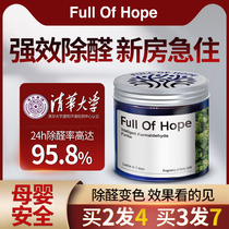 fullofhope formaldehyde scavenger Formaldehyde removal jelly buster New house household powerful purification jelly
