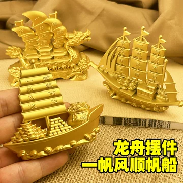 5%寄附◎ 光る 黄金色 帆船 帆船黄金-帆船黄金促销价格、帆船黄金品牌- 淘宝