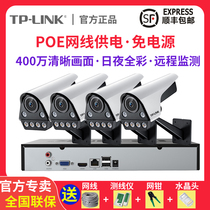 SF]tplink camera monitor Full set of equipment set 4 million night vision HD outdoor surveillance camera Home remote hand 360 degree panoramic no dead angle machine commercial camera