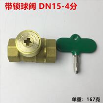 Tape T77718d - door lock brass valve tape 6 water pipe anti - theft water valve 4 inch copper gate valve