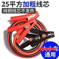 Take-up wire car battery emergency start power connection wire truck vehicle car hitchhiking battery
