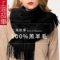Shanghai story black 100% wool scarf womens winter 2022 new fashion all-match thickened neck high-end