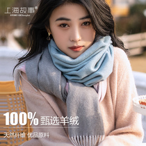 Shanghai Story 100% Cashmere Scarf Women Winter Warm Korean version of Joker Gradually Color 2021 New Gift Boxes