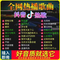 64g car load u disc non-destructive high quality sound quality new 2022 shake timbre net red classic nostalgia pop dj hot song musmusic usb injury feeling old versatile car ub vmp34 plug sound special