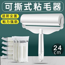 Adhesive wool replacement tearable clothes sticky hair roll paper roller brush roller sticky hair removal brush sticky dust dust hair artifact