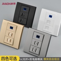 Gigabit network broadband free line rj45 through shielded fiber cable computer network cable panel SC fiber socket