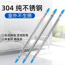304 stainless steel telescopic clotheshorse Balcony Outdoor Top Equipped Single Stem Tube Indoor Free of perforated Easy sunstand