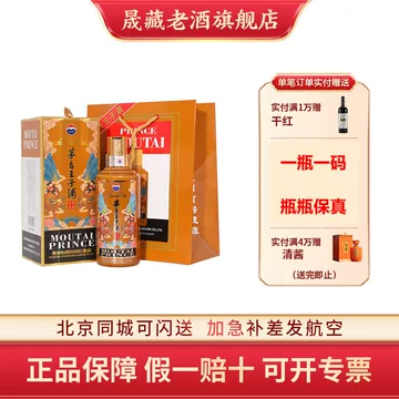 茅台王子酒生肖牛-茅台王子酒生肖牛促销价格、茅台王子酒生肖牛品牌- 淘宝