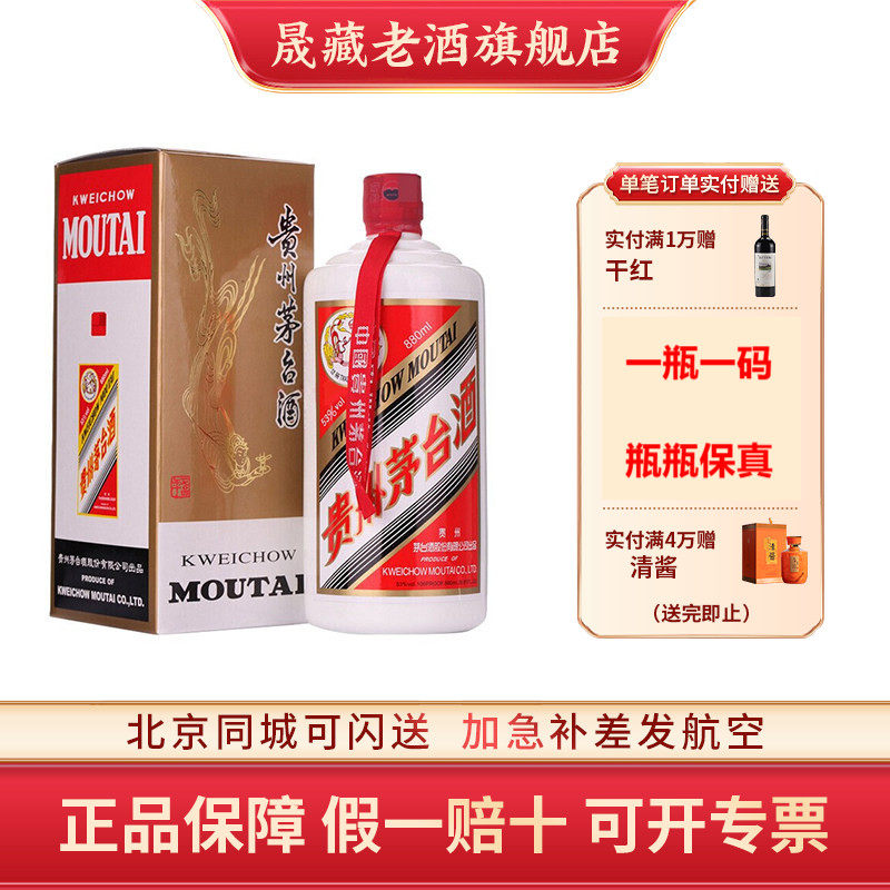 贵州飞天茅台酒53度500ml-贵州飞天茅台酒53度500ml促销价格、贵州飞天