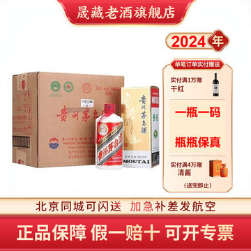 飞天茅台2023年份-飞天茅台2023年份促销价格、飞天茅台2023年份品牌- 淘宝
