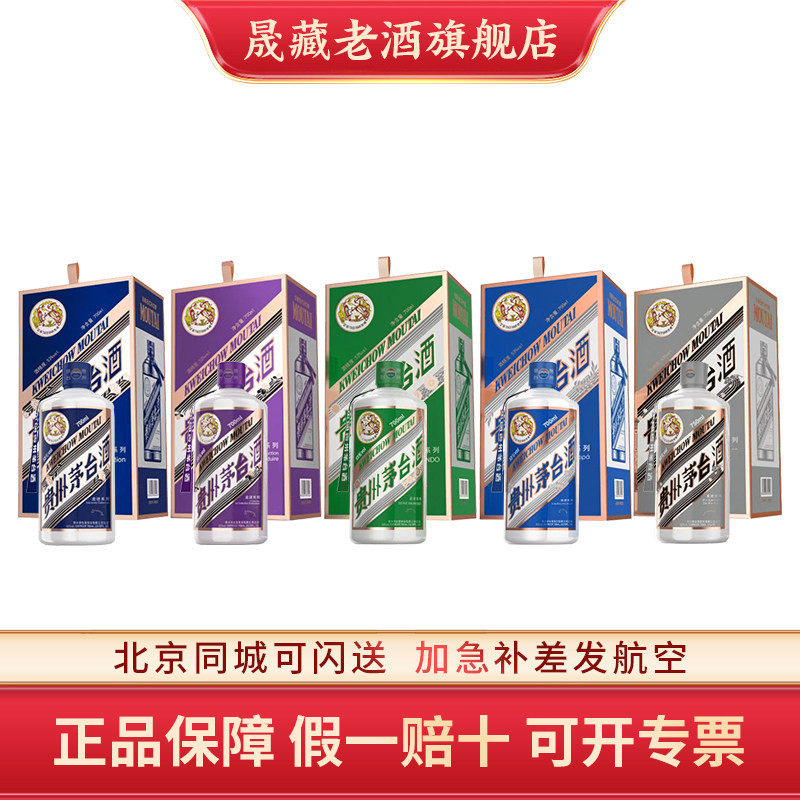 贵州茅台酒系列酒-贵州茅台酒系列酒促销价格、贵州茅台酒系列酒品牌- 淘宝