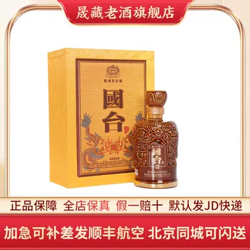 国台龙酒-国台龙酒促销价格、国台龙酒品牌- 淘宝