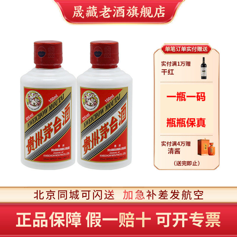 茅台200ml-茅台200ml促销价格、茅台200ml品牌- 淘宝