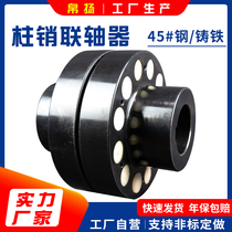 Factory direct supply txhl column pin coupling water pump electric fan with brake wheel column elastic coupling