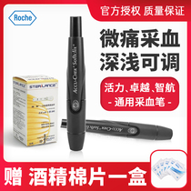 Roche blood glucose test strip Blood collection pen vitality excellence Luo Kang Quanle blood collection pen Schley soft5 blood collection needle