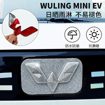 Wuling Hongguang miniev front car logo Modified letter steering wheel logo Metal diamond-encrusted macaron special car logo