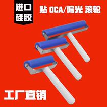 Souls suitable for maintenance screen Oca dry adhesive film one roller cover manual coating stainless steel wheel wheel